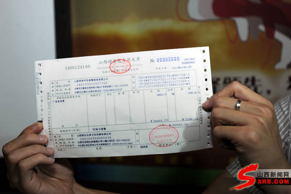 收入证明_广告收入 营改增(3)