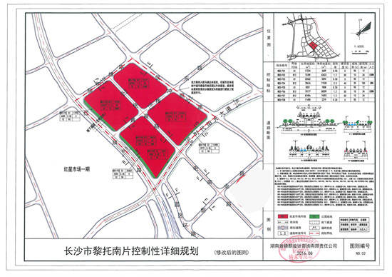 长沙市黎托南片控制性详细规划（修改后）