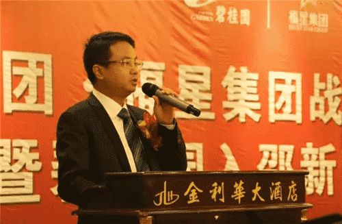 碧桂园携手福星集团首入邵阳开发邵东项目