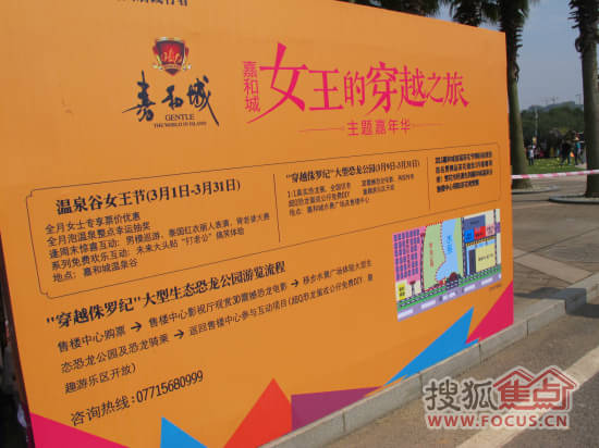 3月女王节活动主题月 嘉和城恐龙巡展穿越侏