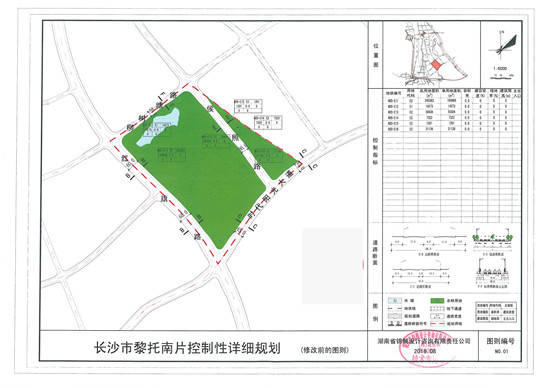 长沙市黎托南片控制性详细规划（修改前）