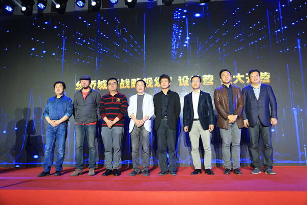 华侨城西青大型文旅项目战略性规划高峰论坛落