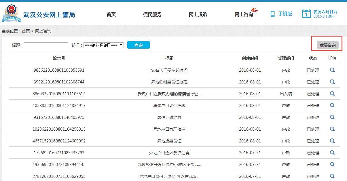 湖北省人民政府网站:权威解读武汉购房落户政