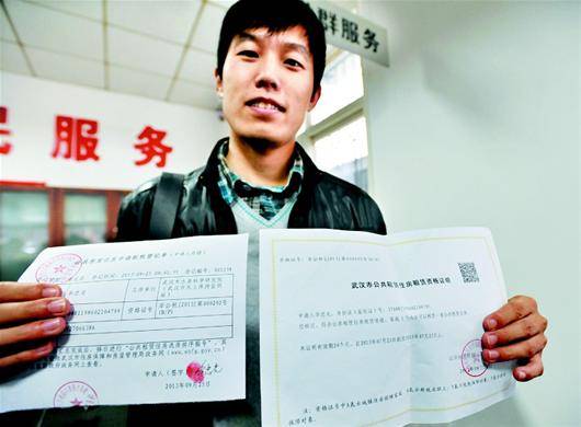 武汉公租房银行流水 搜狐焦点房产