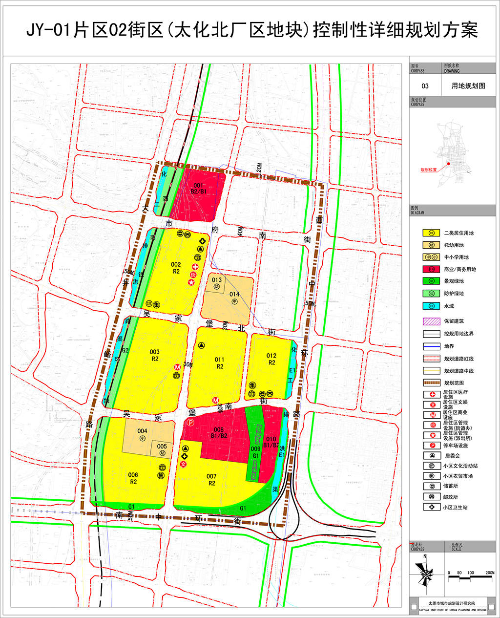 cp-01片区02街区(太化北厂区地块)控制性规划方案公示