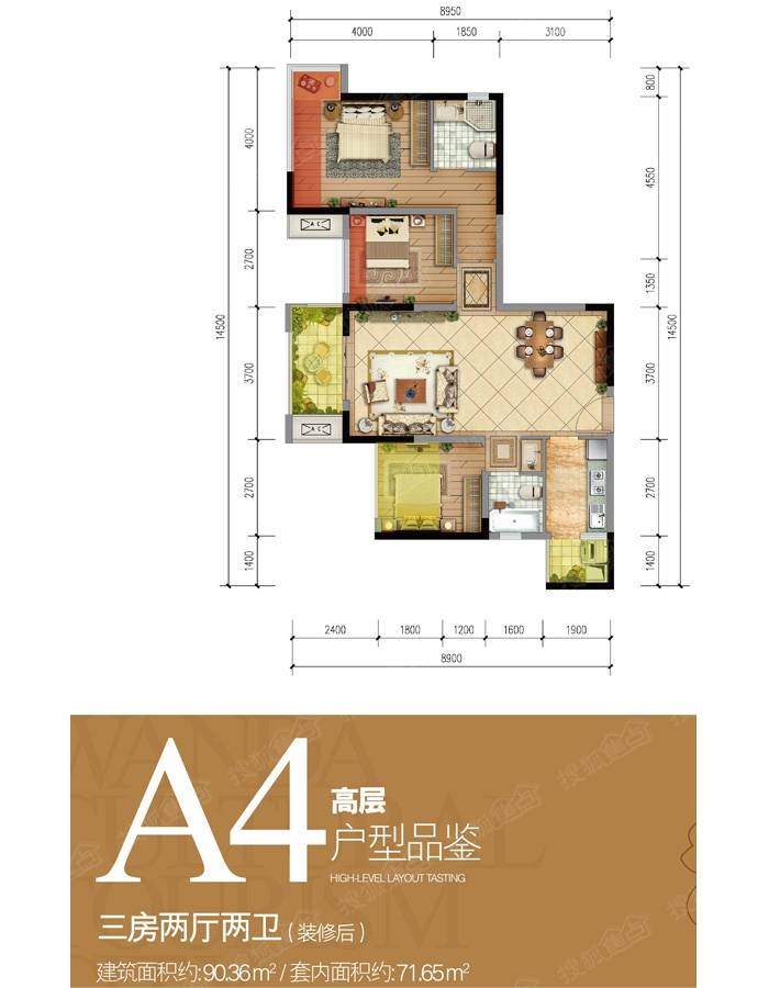 重庆万达城高层a4居室3室2厅2卫高层a4户型图-重庆