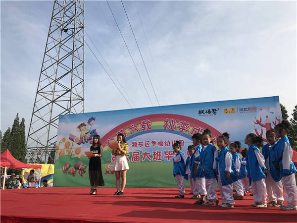 致童年枫语墅爱心助力a爱心幼儿园毕业典礼定荣家别墅图片图片