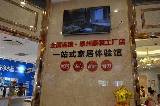 龙头装饰泉州豪装工厂店5.6开业!超大展示厅揭