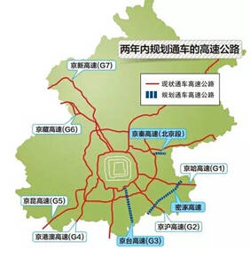 京台高速年底通车 直达北京四环