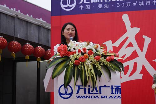 搜狐焦点:直击芜湖镜湖万达广场 封顶仪式