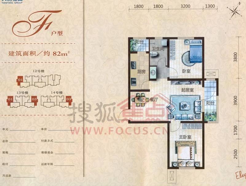 佳和雅庭f居室2室2厅1卫f户型图-天津手机搜狐焦点网