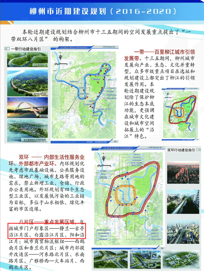 金铺山变身柳州美食区冠亚古亭9900定鼎10万门户MV图片