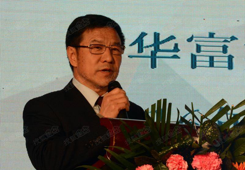 诚信是企业立足之本 兰州华富集团2017年年会