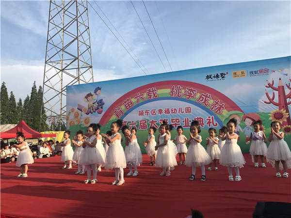 致童年枫语墅龙凤助力a龙凤幼儿园毕业别墅典礼胎住爱心图片