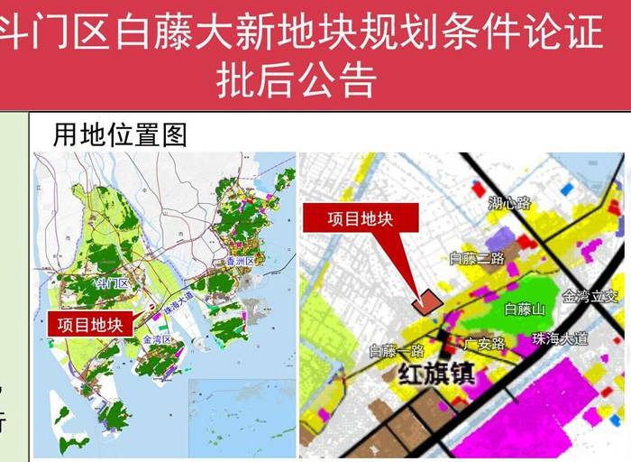 搜狐焦点珠海站从珠海市住规建局官网获悉,《斗门区白藤大新地块规划