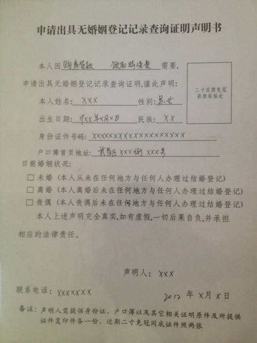 工作收入证明模板_中山开工作收入证明