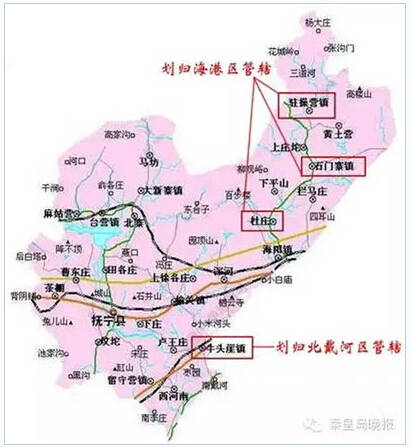 会议宣读了国务院关于秦皇岛市部分行政区划调整的批复:同意撤销