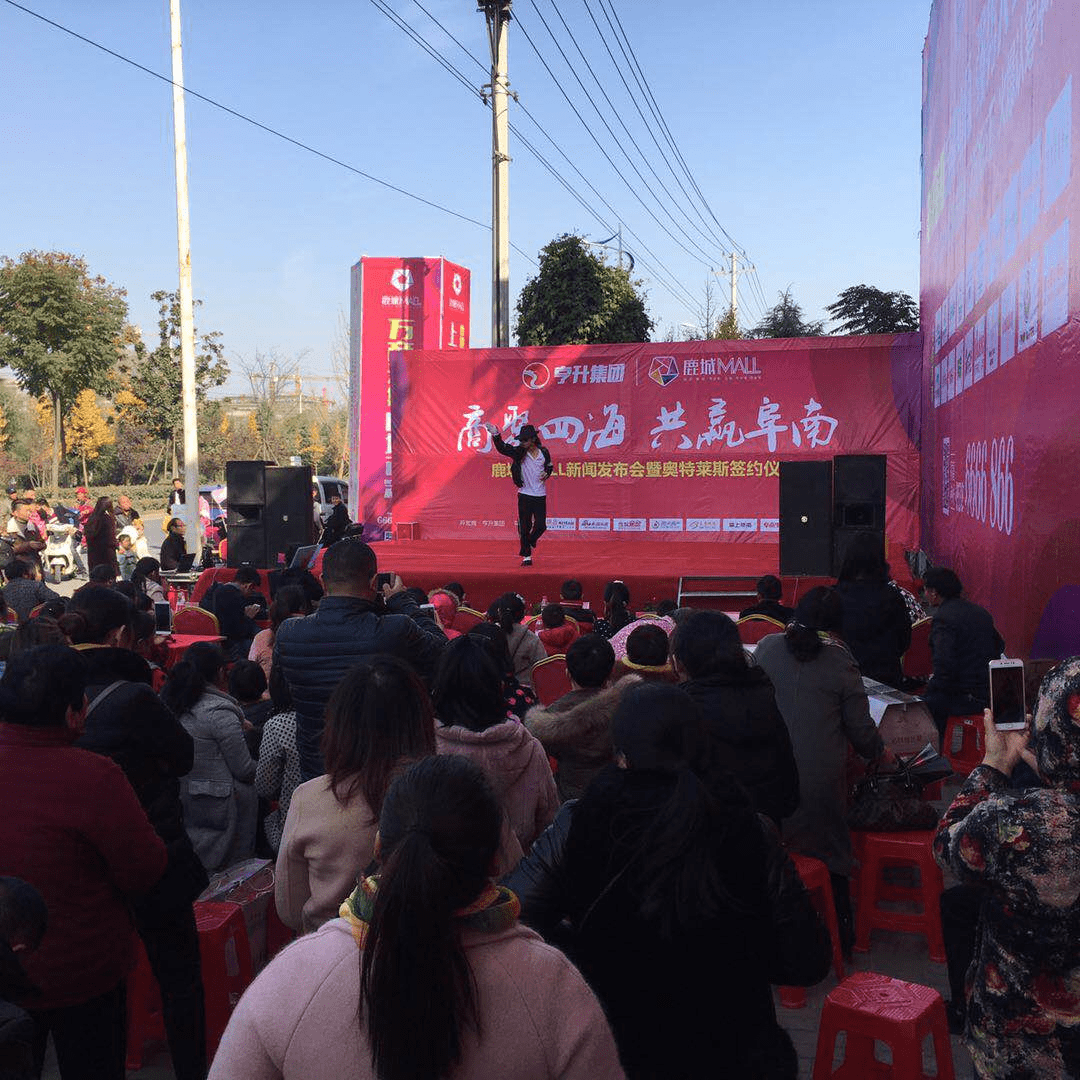 鹿城MALL携手奥特莱斯打造阜南首家主题商业