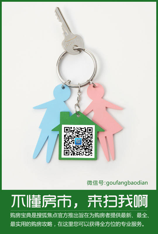 40年产权房到底能不能买