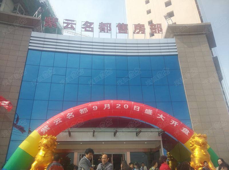 一套房 开启三代人的居住梦想 紫云名都坐落在风景秀丽的洮河之滨,位于临洮县城西北,占地88.83亩,建筑面积24万平方米,住宅1700余套,主打精品小户型,是一个以适老化、智能化、专业化、亲情化为特点的功能性品质住宅。特别是在配套服务方面,紫云名都显露出与众不同的一面,其独家配套的四大中心(餐饮中心、医疗中心、活动中心、服务中心),全方位、一站式地满足了业主的居家生活需要,成为吸引购房者的暖心法宝。购房者普遍的心声是:紫云名都的出现,改变的不仅仅是市场供求关系,更是标新了西北人居价值,一套