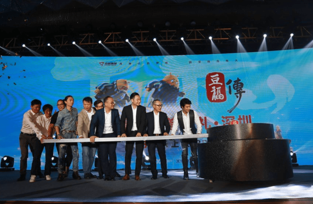京基首部动画电影《豆福传》在深圳举行首映礼