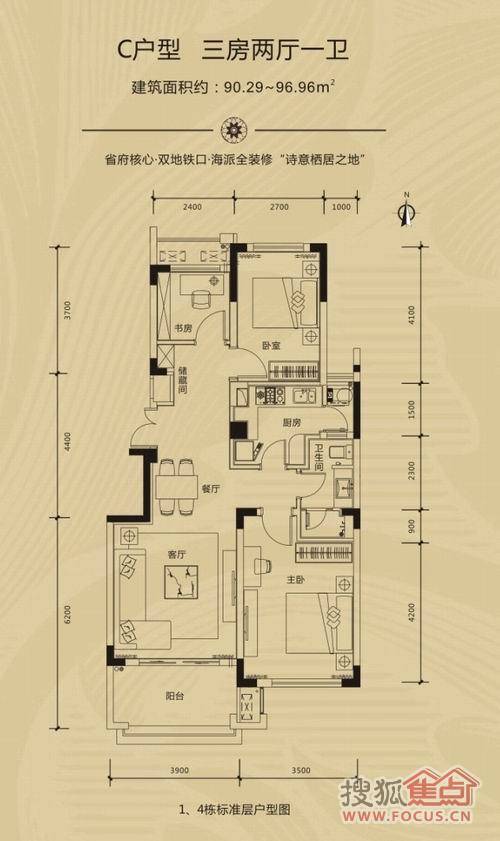 绿地公馆90㎡户型图