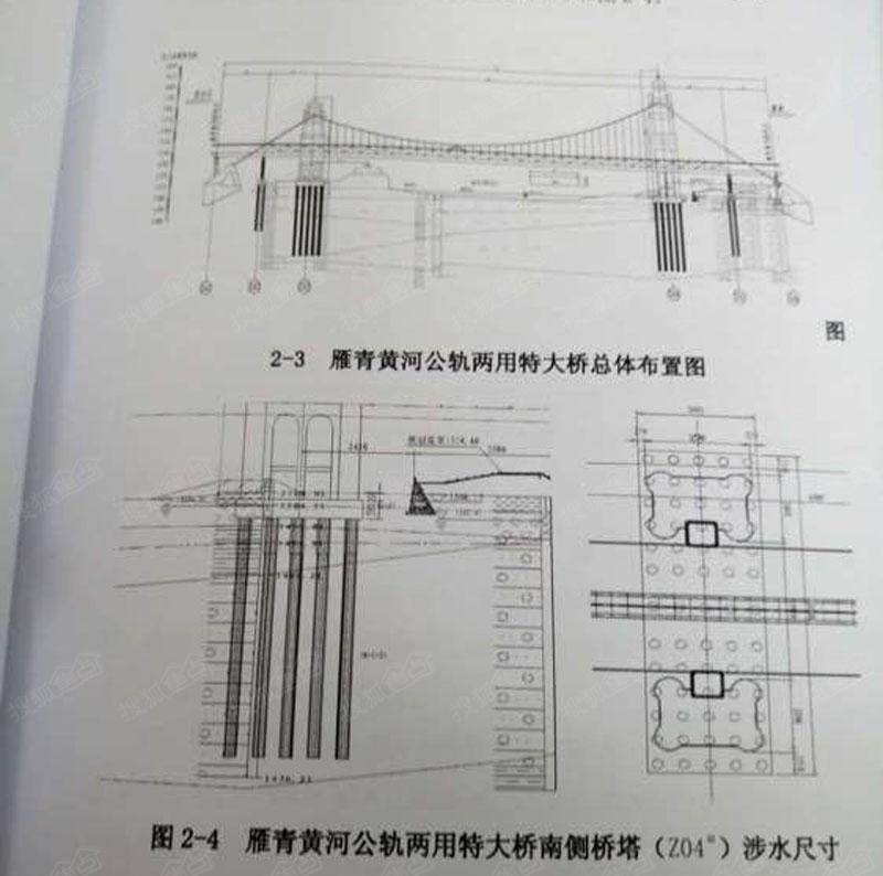 网曝雁青公轨两用黄河特大桥平面布置图