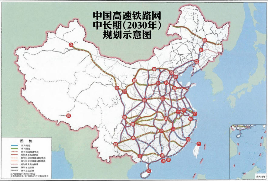 中国构建八纵八横高速铁路 秦皇岛纳入沿海通