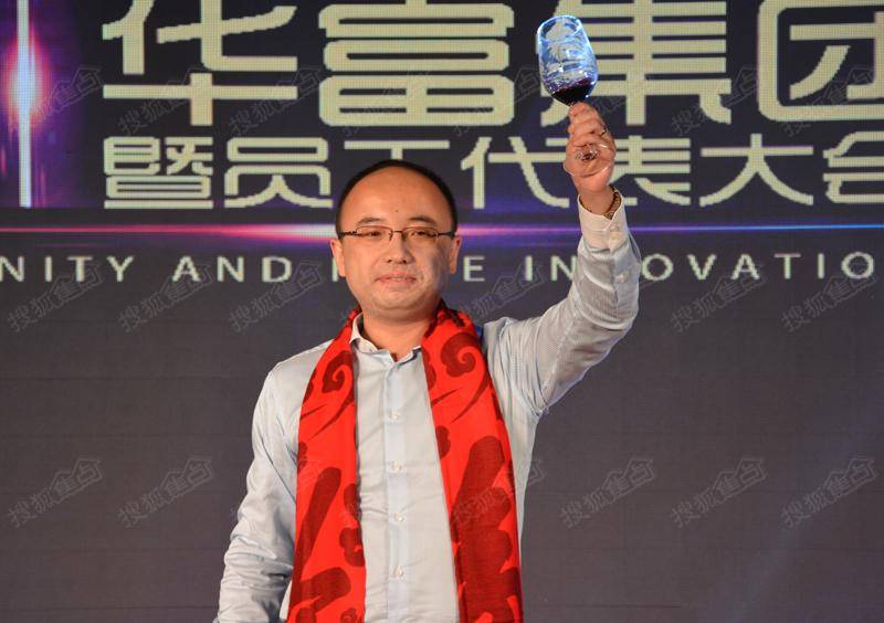 诚信是企业立足之本 兰州华富集团2017年年会