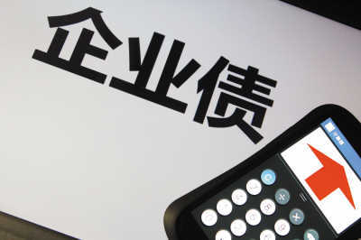 融资高达2500亿 房企公司债同比暴增10倍