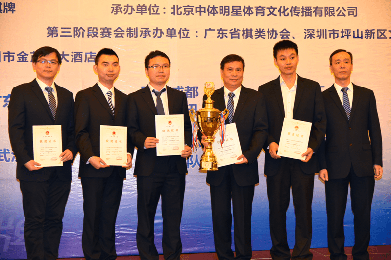 2017广东碧桂园象棋队征战象甲 6冠加身