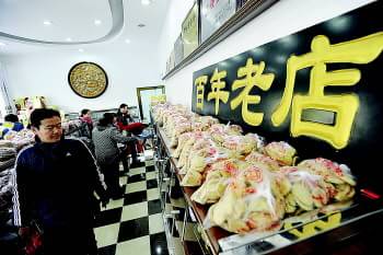 老济南味道:1912年至今"一大"糕点味道从未改变