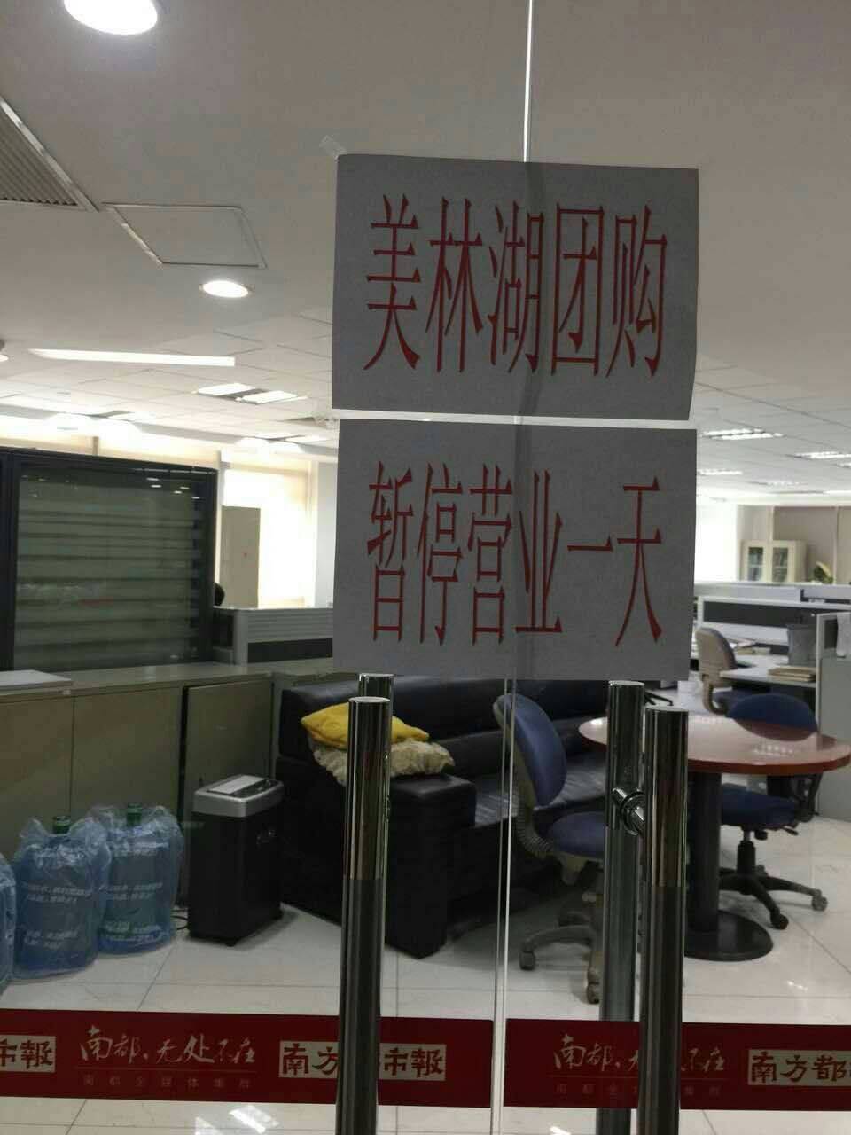 多家公司同时"暂停营业一天"为哪般?