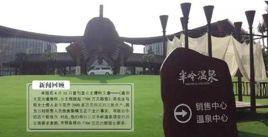 海南三亚半岭温泉项目是三亚海韵集团与三亚市政府合作开发的大型资源型地产项目,也是海南省的重点项目。该项目位于三亚市北部,东邻落笔洞景区,北靠半岭水库,南有环城高速和三亚行政中心,是一个典型依托温泉资源、水库资源及山地资源的旅游度假区,也是目前三亚唯一有天然热矿泉的项目,海南唯一有社区三甲级医院入驻的项目。 正是得益于这样的便利条件和资源,长春业主祖女士与苏先生在去年共计花费2000多万元购买了三处房产。然而,从去年至今一直没能按时交房,他们认为主要是当初销售人员故意隐瞒五证不全的事实,导致如今的尴尬困境
