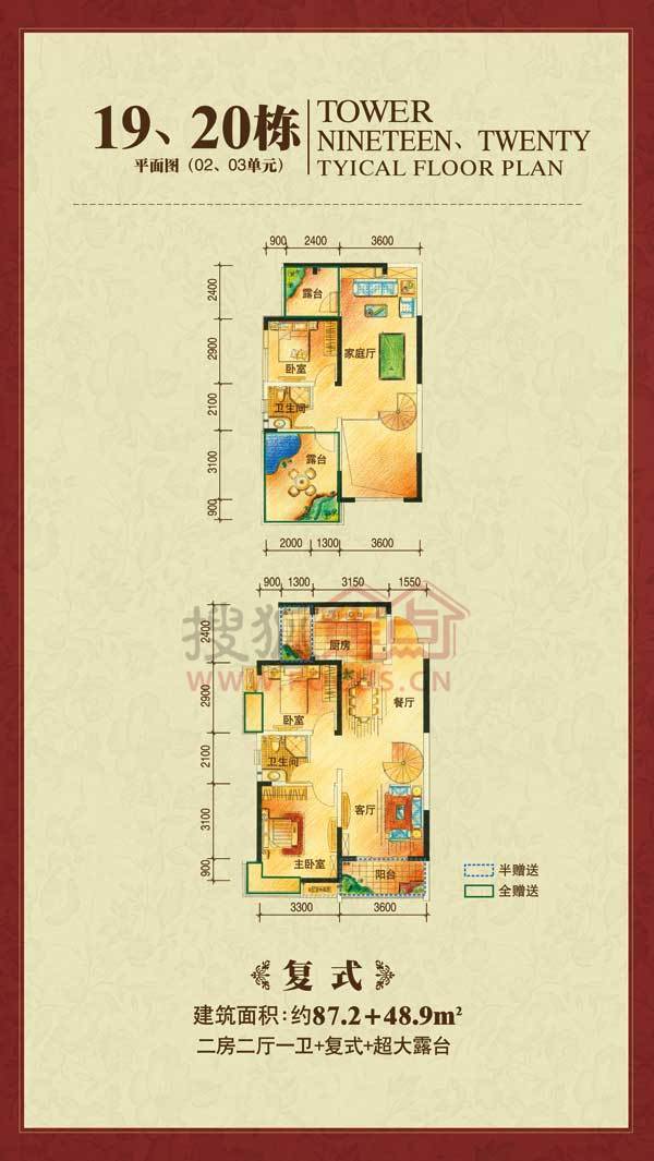 华地学府名都19,20栋02,03单元87.2 48.9户型