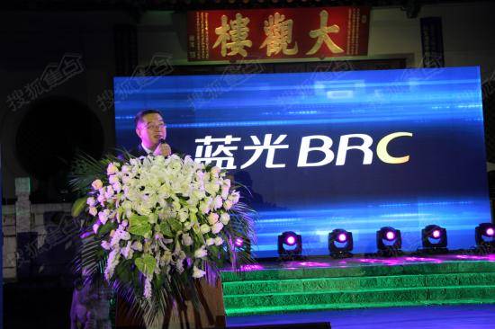 2016蓝光地产发布会落幕 新作林肯公园亮相