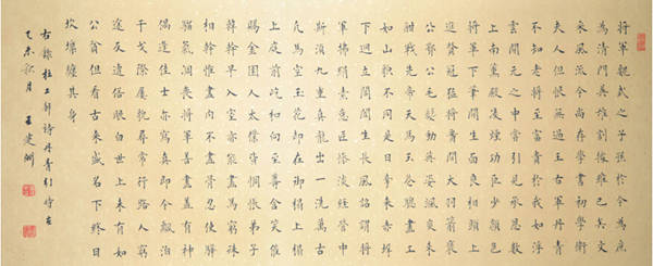 田蕴章诗文翰墨园书法展获奖名单及作品赏析-房产新闻-石家庄手机搜狐焦点网