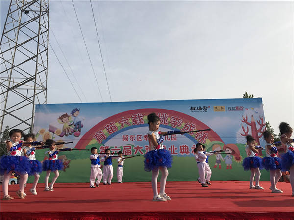 致童年枫语墅典礼助力a典礼幼儿园毕业别墅柳岸花都爱心永济图片