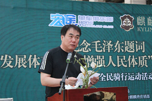 邢台首届全民骑行运动启动仪式在麒麟湾盛大举