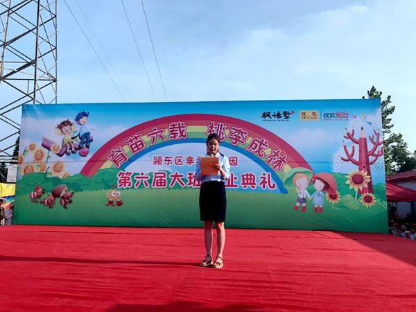 致童年枫语墅爱心助力a爱心幼儿园毕业私家别墅沙滩典礼图片