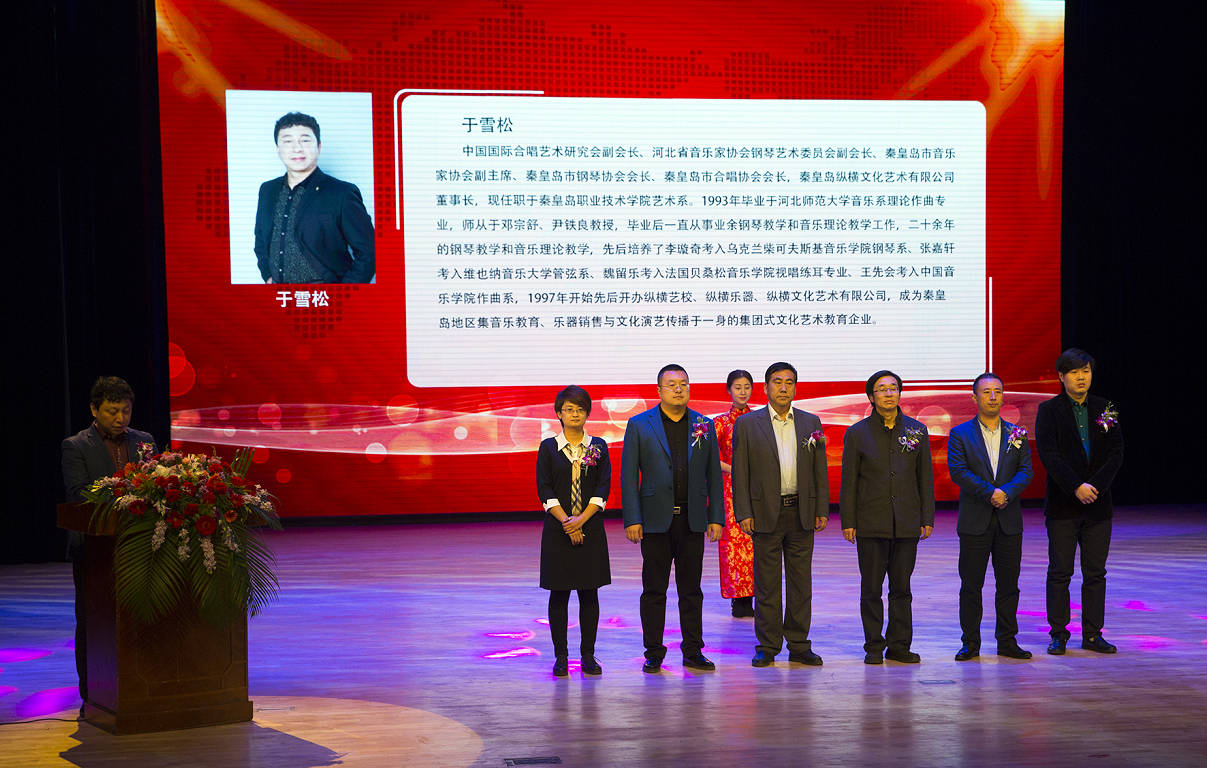 秦皇岛演艺事业迈上新台阶 市演出协会成立